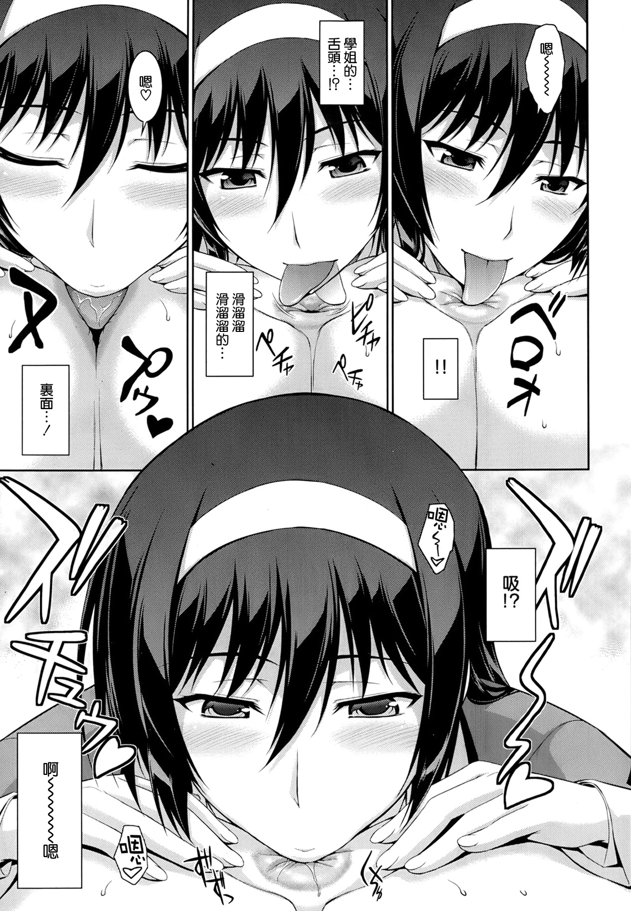 [Ishigaki Takashi] Boku wa Anata ni Wan to Naku Ch. 1-3 + After [Chinese] [空気系☆漢化] page 16 full