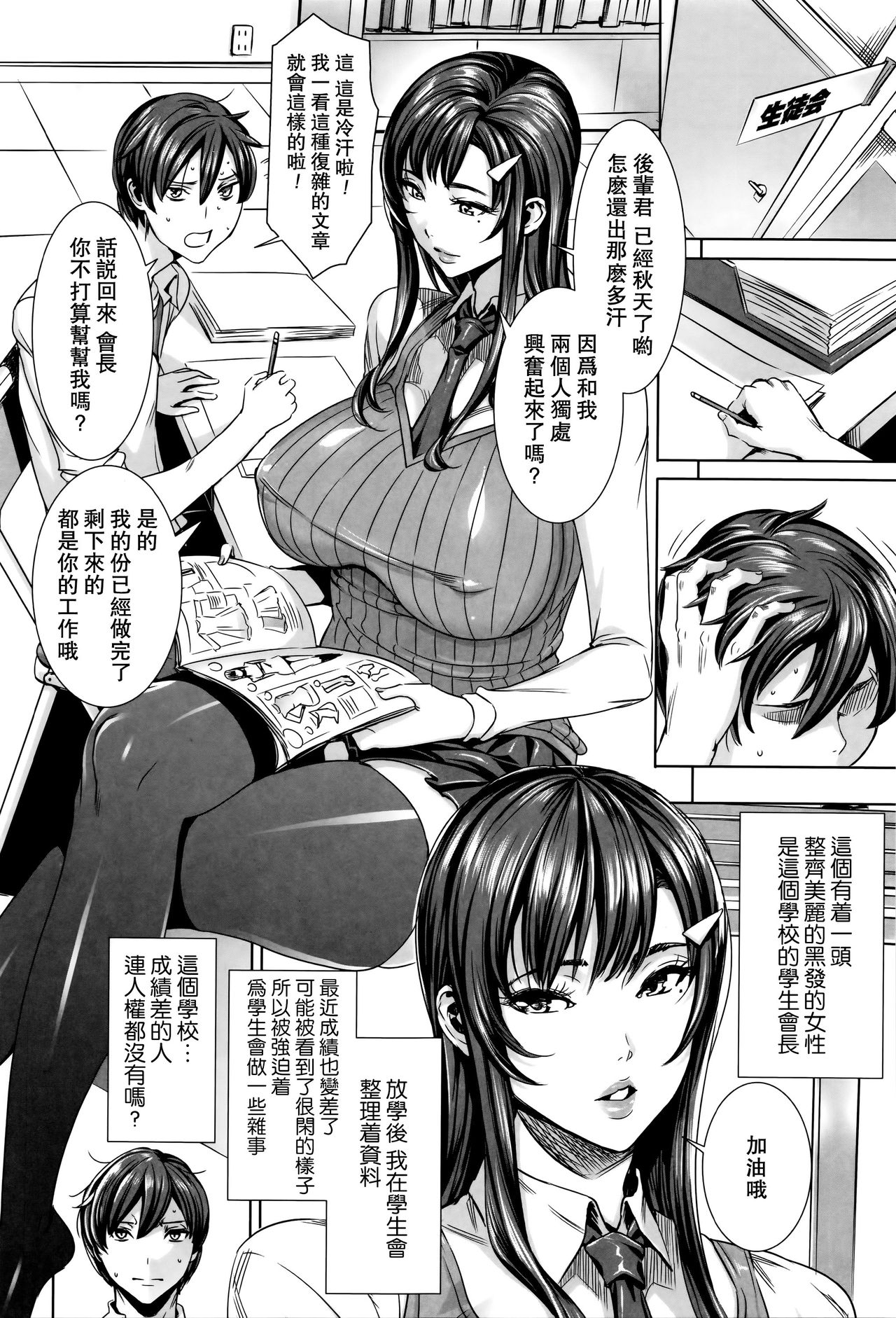 [Fei] Kyuuketsu Jokyoushi no Kenzoku Seikatsu ~Lesson with Vampire~ Ch. 4 [Chinese] [瓜皮汉化] page 1 full