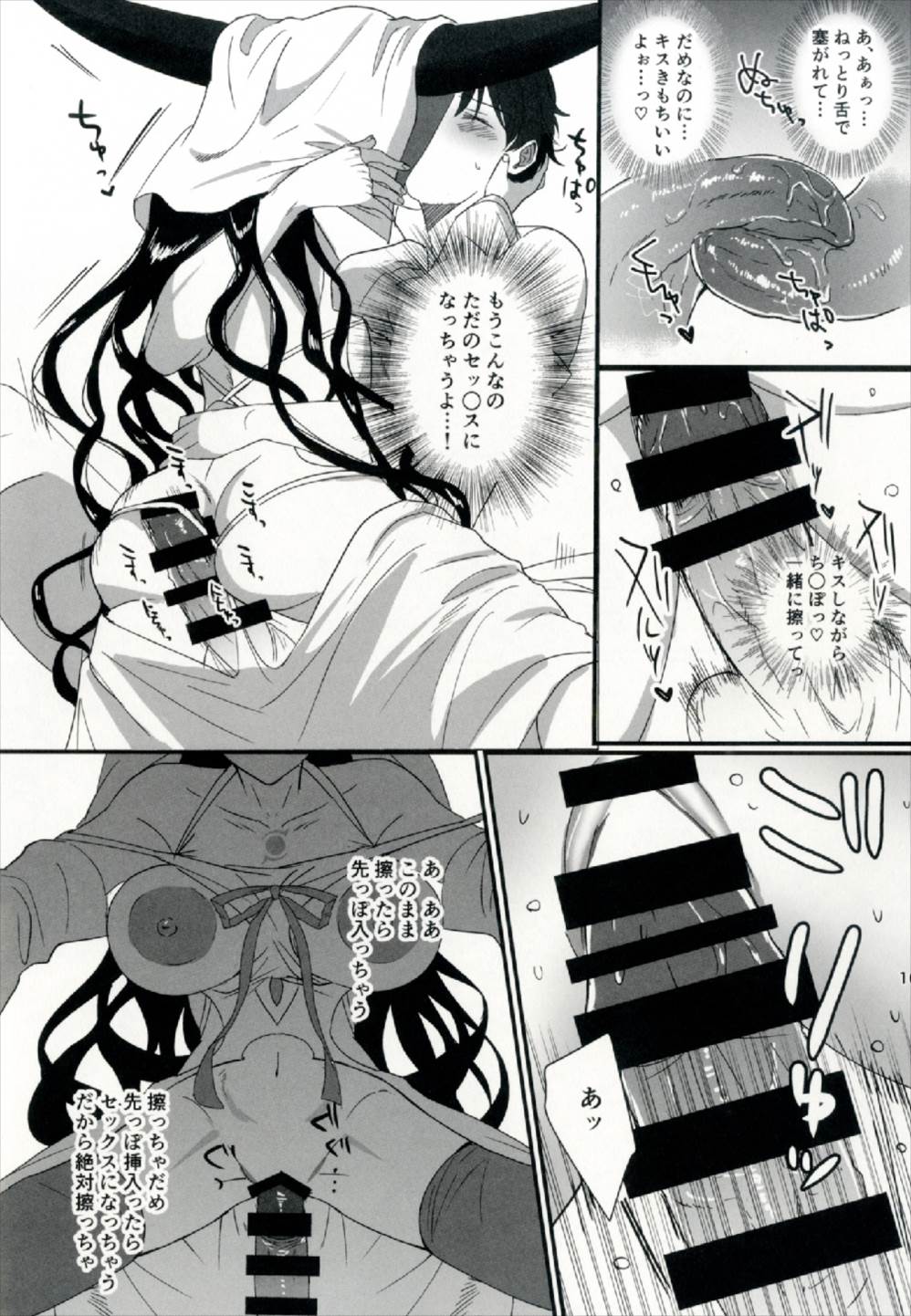 (CT30) [AMR (Ame Arare)] Sex Shinai to Derarenai Heya ni Rayshift Shite Kairaku Ochi Saserarete Shimatta Ore (Fate/Grand Order) page 16 full