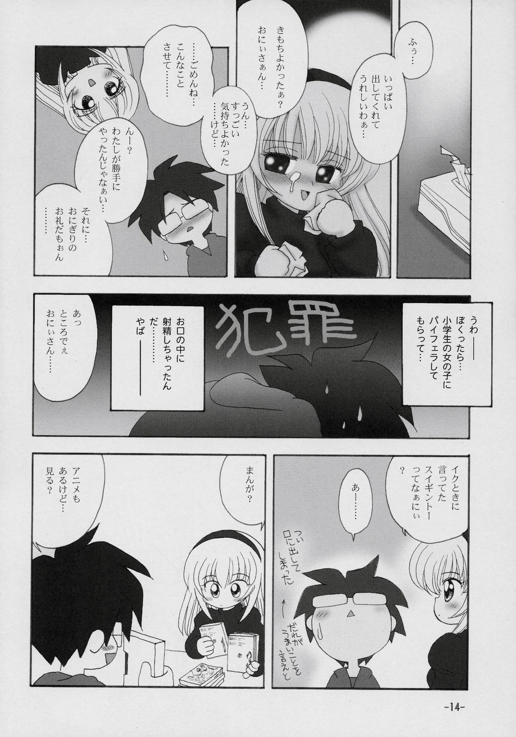 (MakiMaki 4) [Mimura Namae (Mimuda Ryouzou)] GINNI Wiederholung (Rozen Maiden) page 13 full