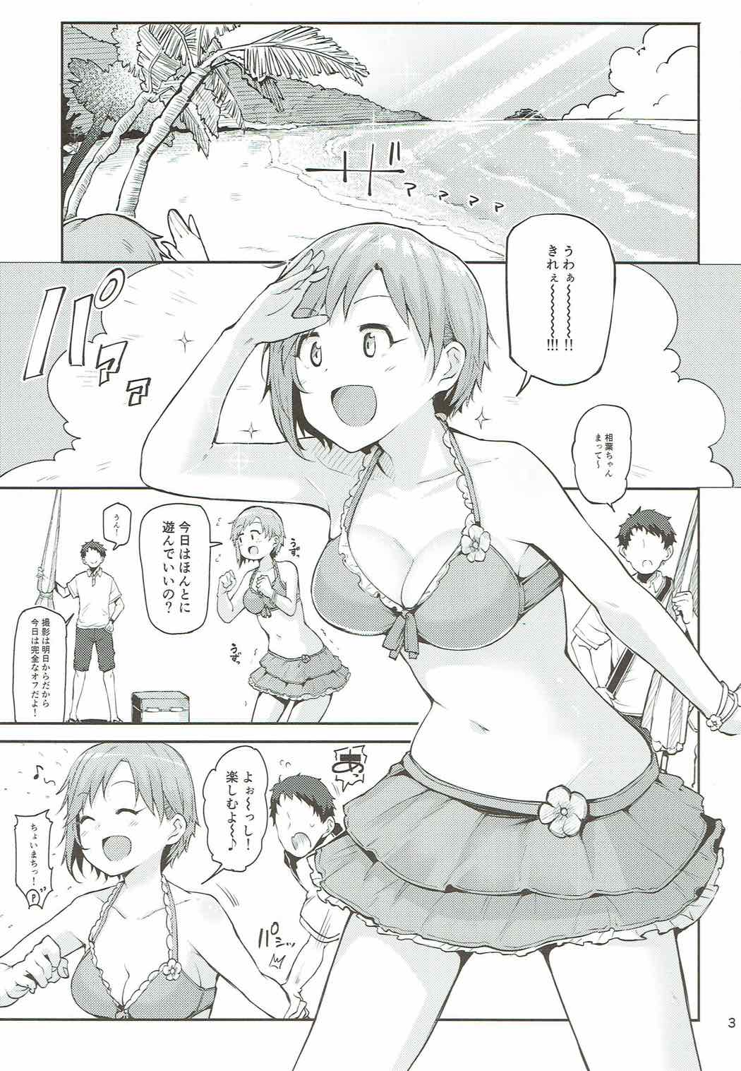 (C92) [Triple Luck (Miyoshi)] Nechatta Aiba Yumi ni Sukebe Suru Hon (THE IDOLM@STER CINDERELLA GIRLS) page 2 full