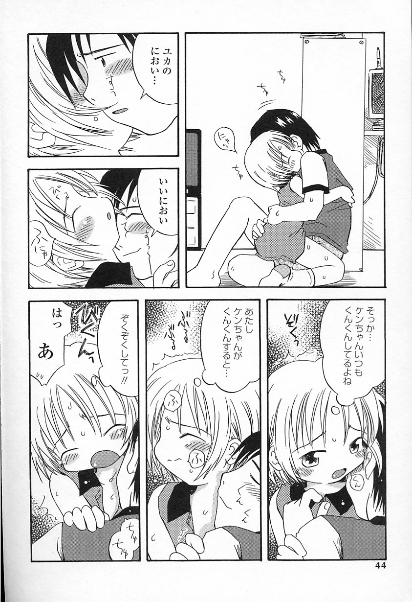 Kagami Fumio - kawaii ne page 44 full