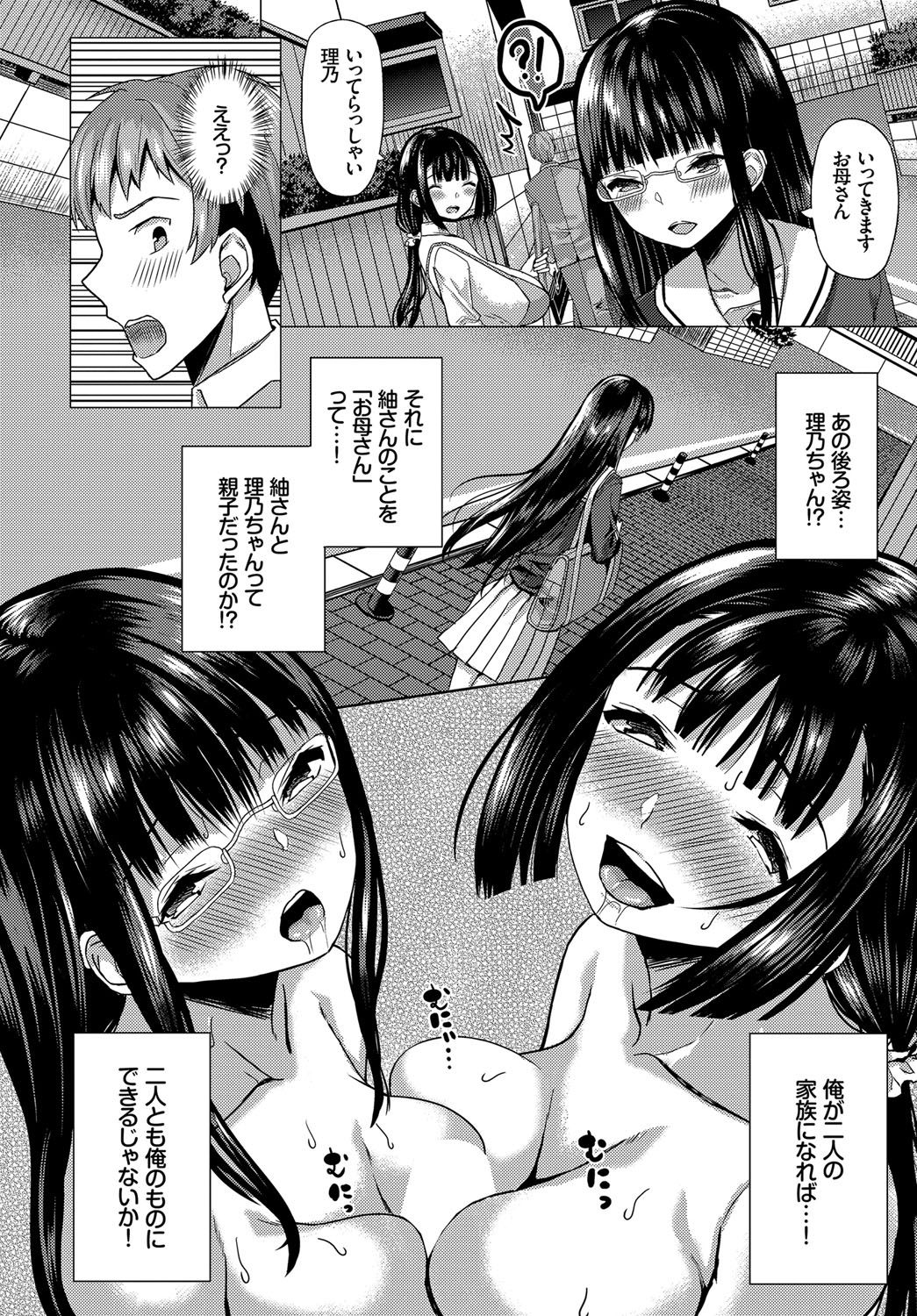 [Hazakura Satsuki] Saimin Appli Iinari Onna ga Chinpo de Ikimakuri Ch. 2 page 6 full