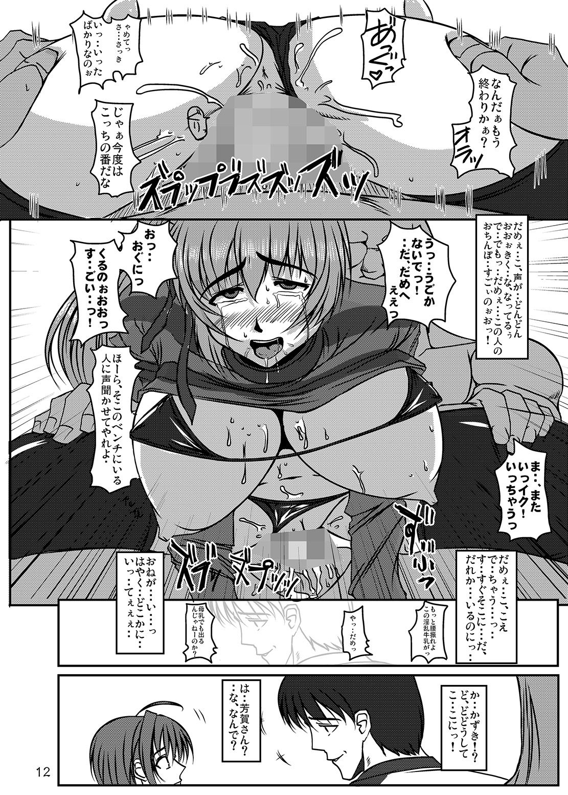 (C86) [Re-vival (Blue Impulse)] Dazai Kyuu (Comic Party) page 11 full