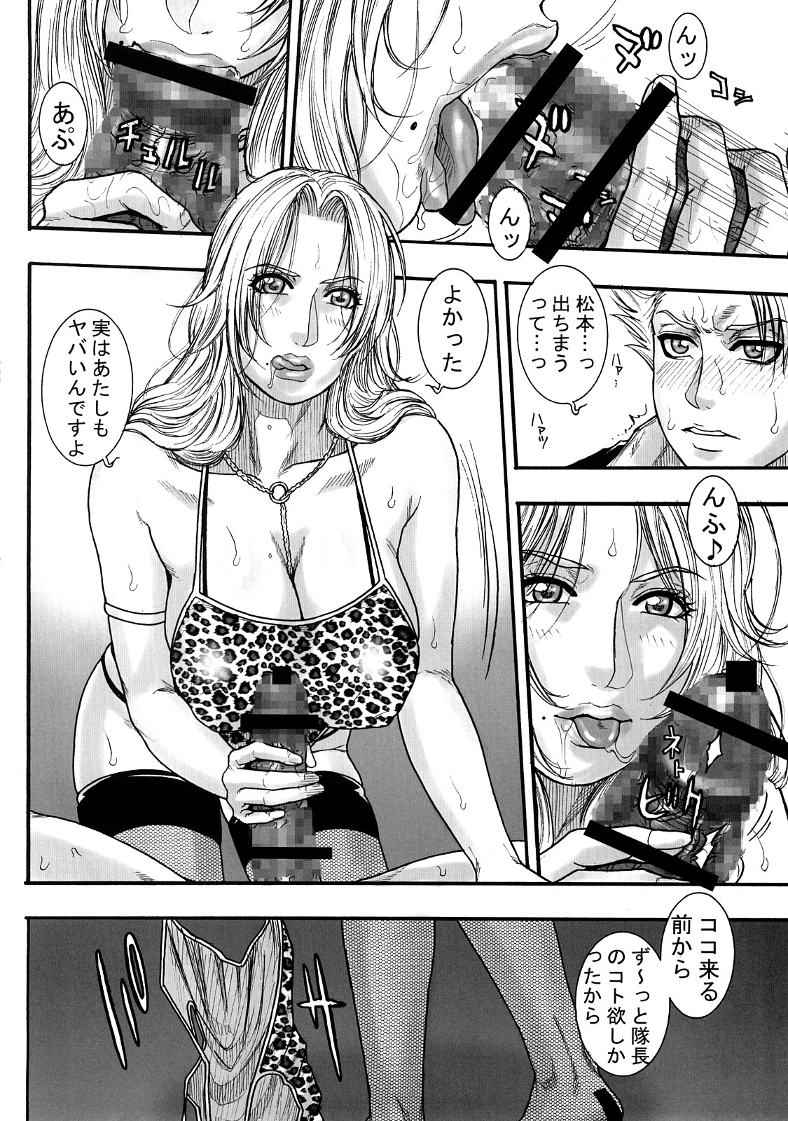 (C73) [H&K (Kotobuki Kazuki)] Shinigami Zukan Crazy (Bleach, Code Geass) page 7 full