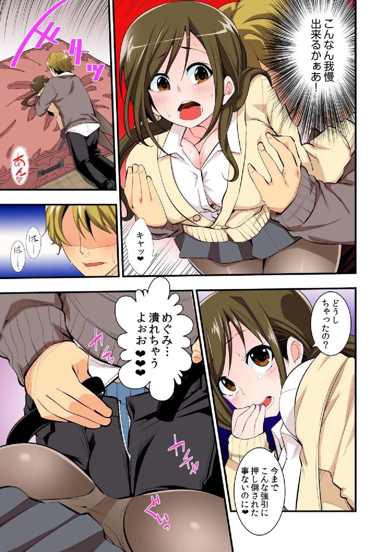 [Ichihara Kazuma] Dakimakura ni Natte Yatte mita. ~Ore no Nee-chan ga Suki sugiru!!~ page 20 full