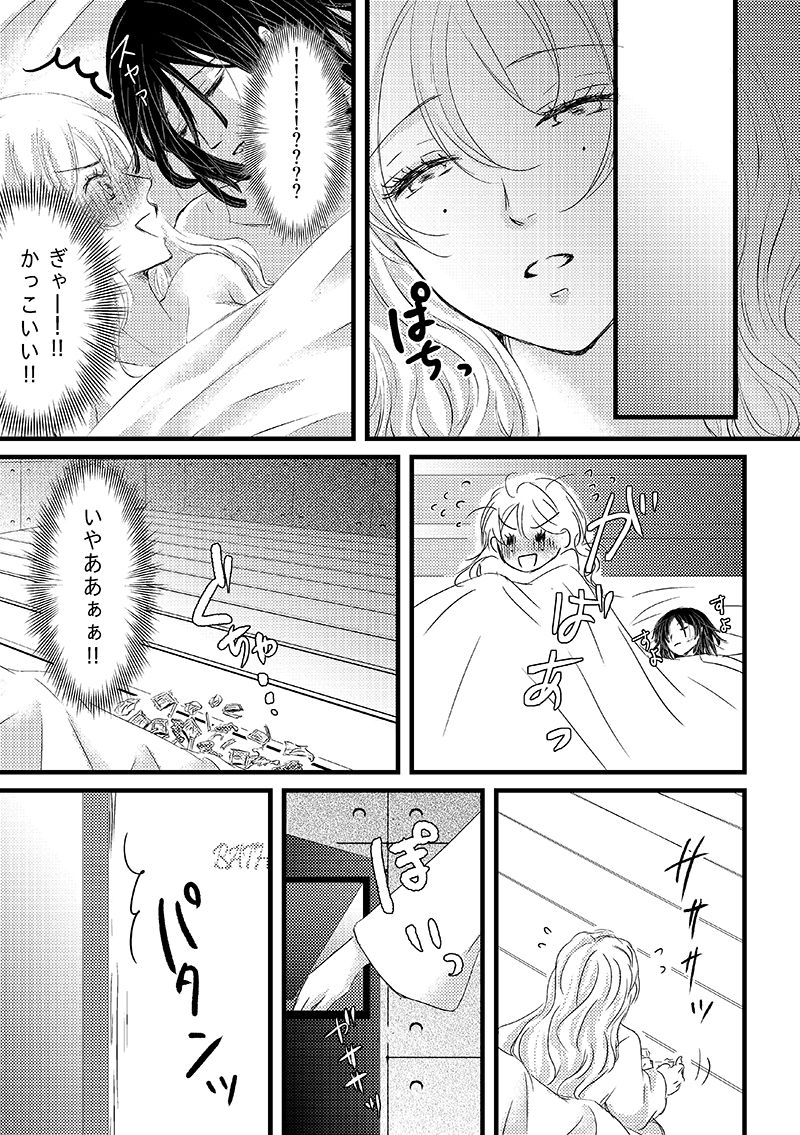 [ぜつこ] absolutexxx (Kimetsu no Yaiba) [Digital] page 26 full