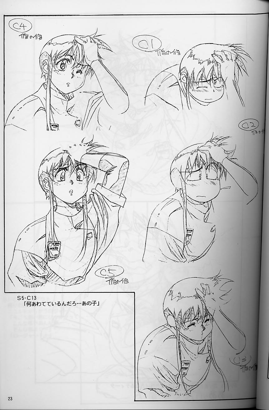 [Little Shiryou Hozon Inkai (Urushihara Satoshi)] Plastic Little Shuusei Gengashuu page 23 full