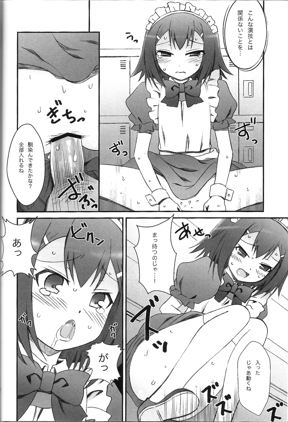 [popular plus (Plus)] Hideyoshi Days (Baka to Test to Shoukanjuu) page 22 full