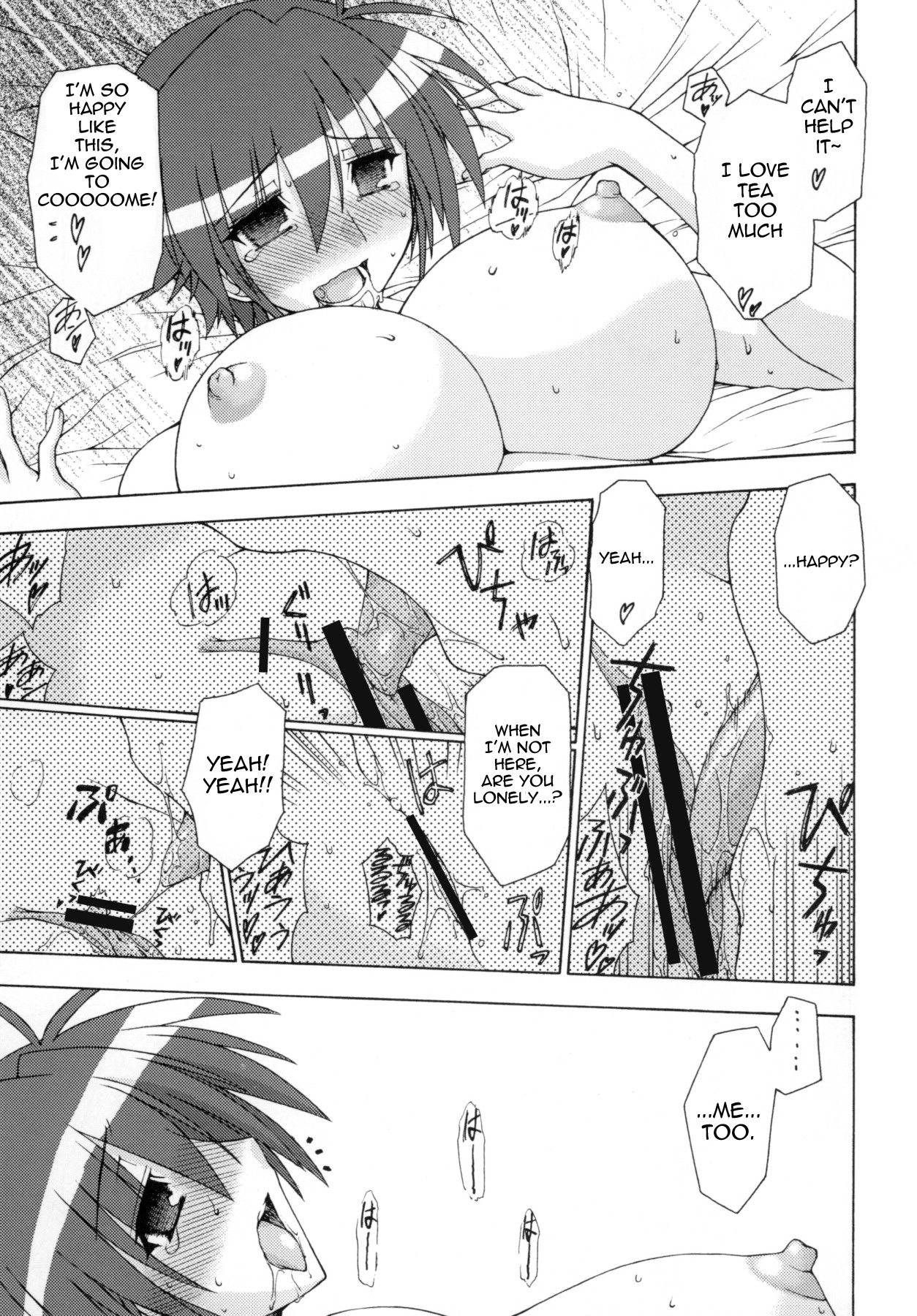 (C76) [Syamisen Koubou (Koishikawa)] SWANKY STREET (Mahou Shoujo Lyrical Nanoha) [English] page 12 full