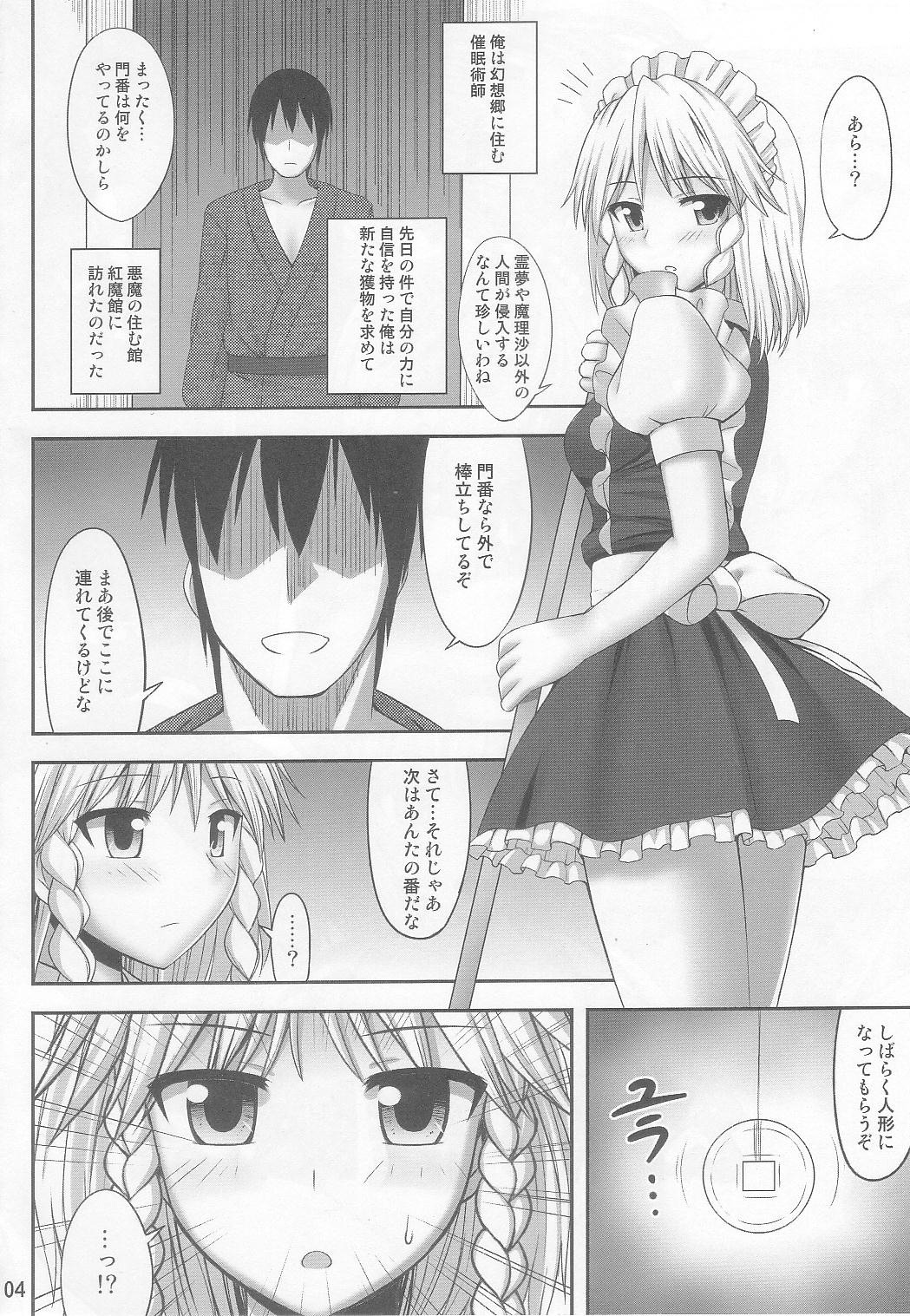 (C83) [Fukutsuu Okosu (Kaiou)] Gensou Saimin 2 (Touhou Project) page 4 full