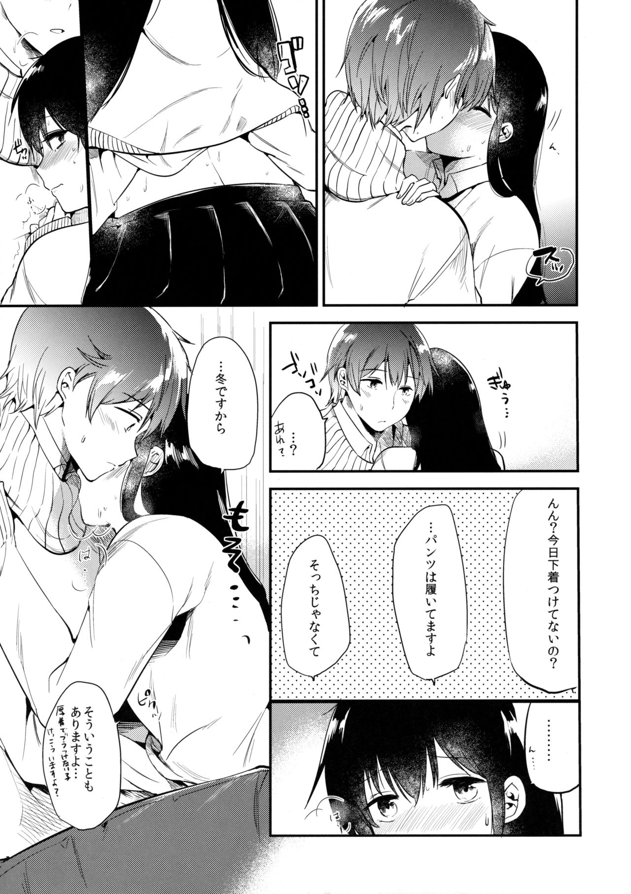 (C91) [DSO (Momoko)] Gohoubi wa Juken no Ato ni page 10 full