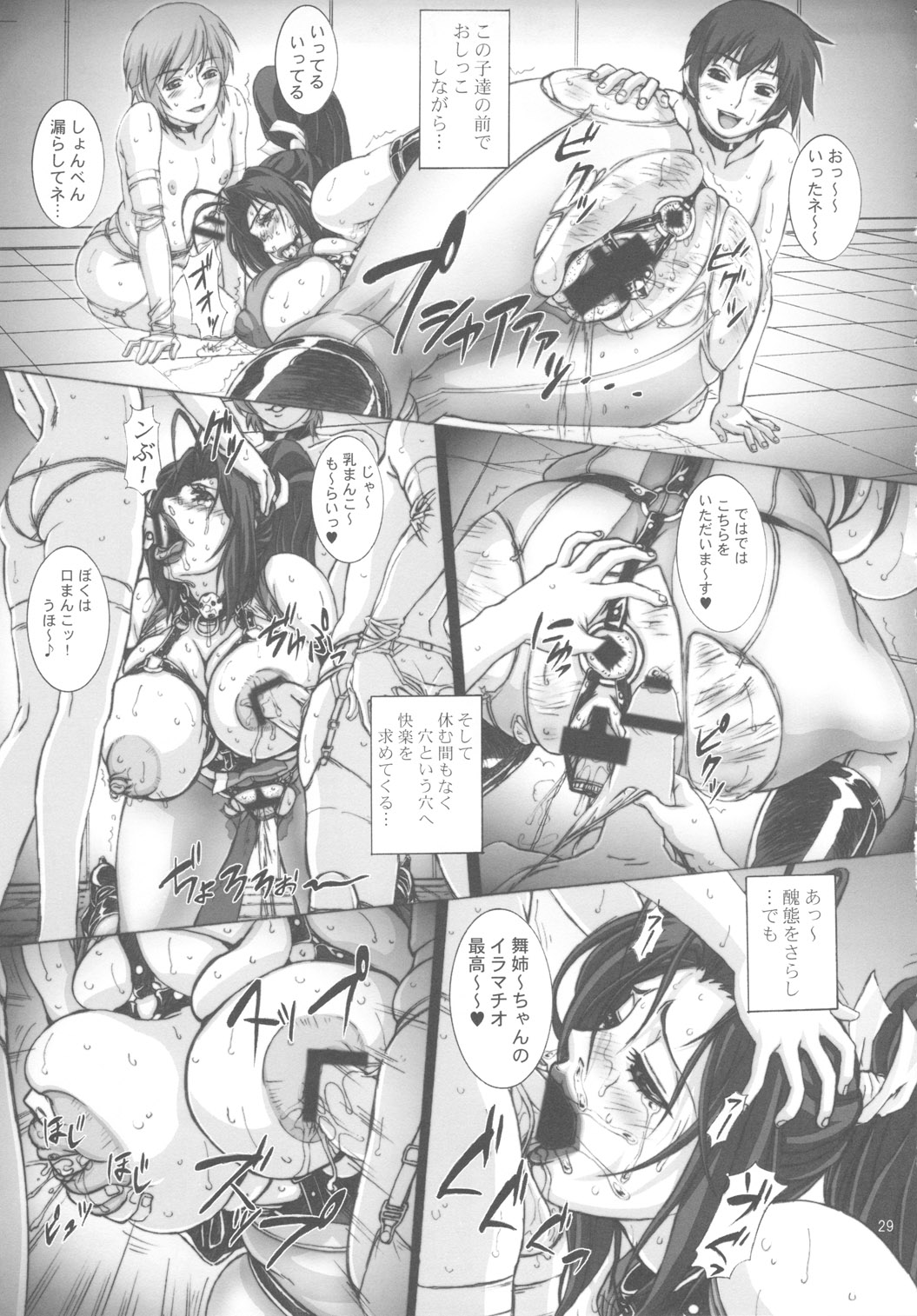 [P-Collection] Mai! Sanjyou! Hagoku no Syou (King of Fighters) page 30 full