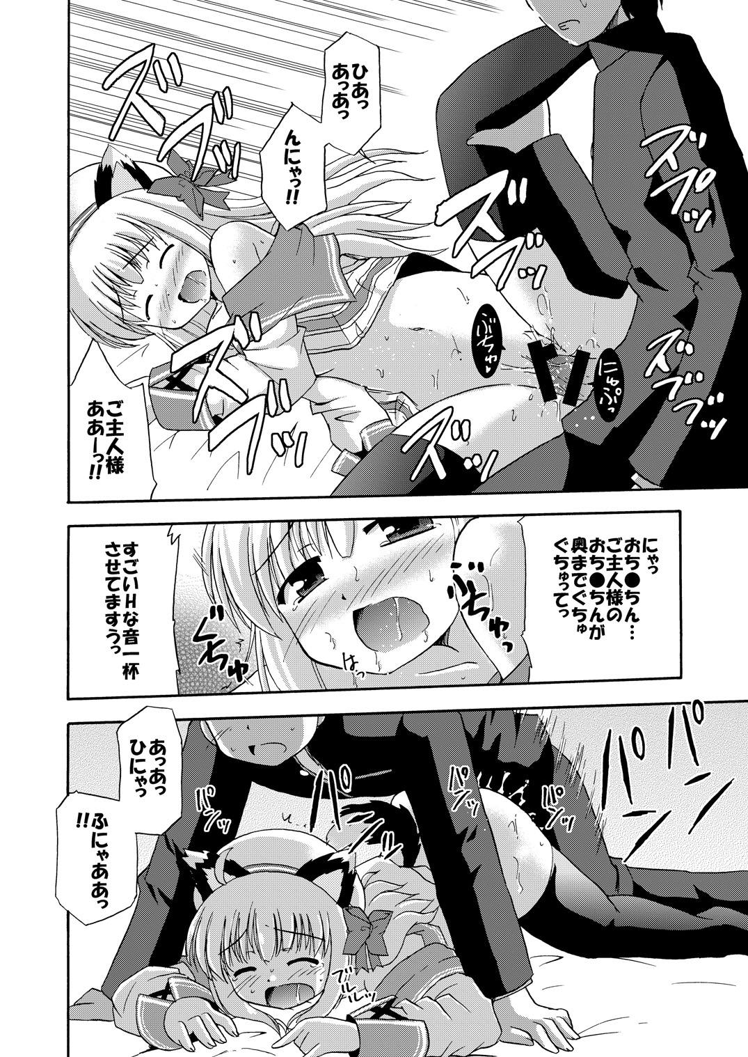 [Cool Palace (Suzumiya Kazuki)] Daikanyama 1-ri Gachi!? (Suzunone Seven!) [Digital] page 17 full