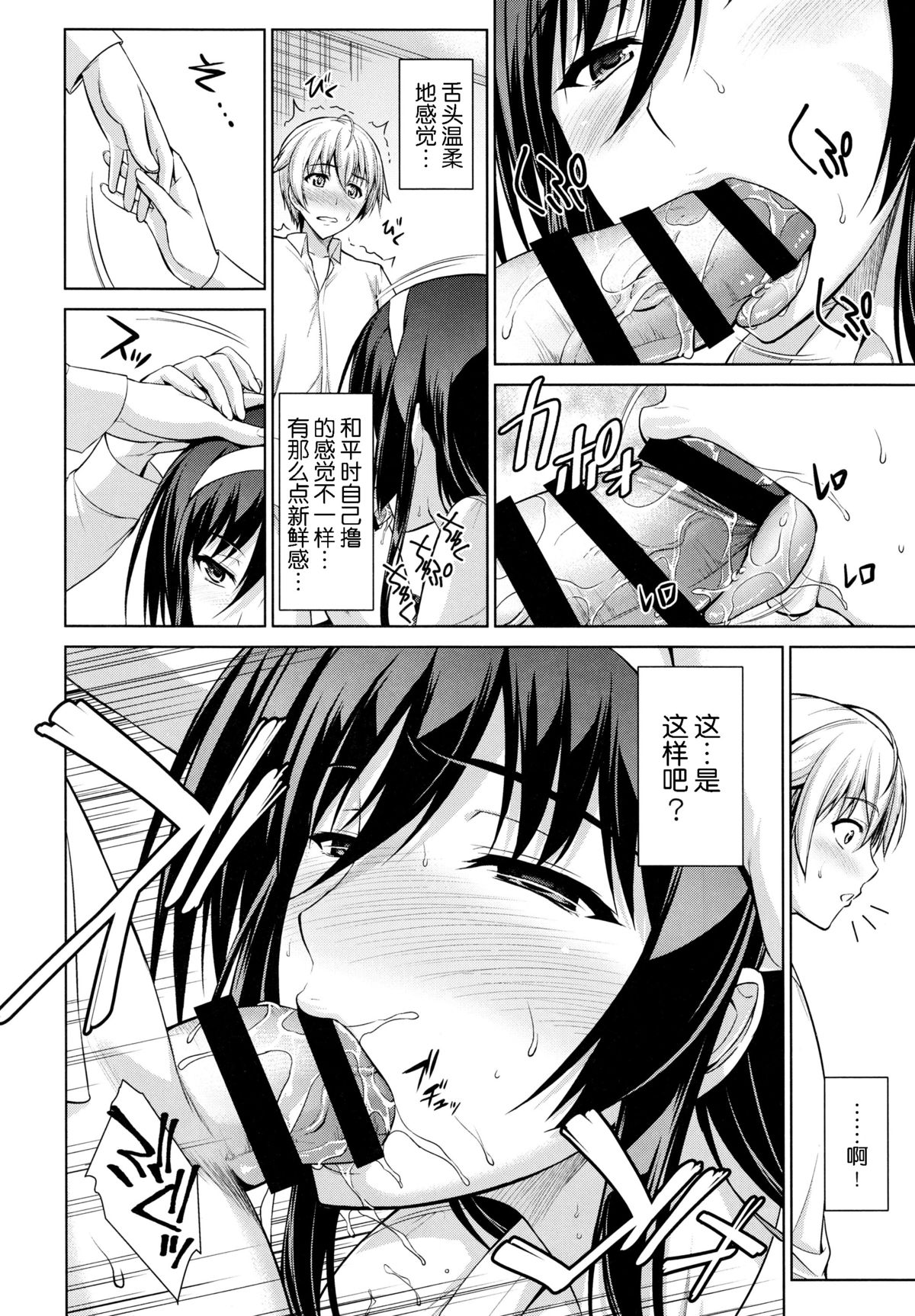 (C87) [Type-G (Ishigaki Takashi)] Boku wa Anata ni Wan to Naku Reverse [Chinese] [脸肿汉化组] page 12 full