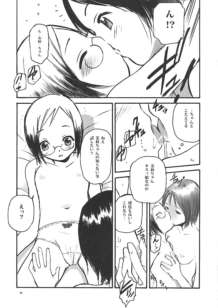 (SC20) [Command+Z (Aruma Jirou)] 007 Matsuribayashi ga kikoeru (Ichigo Mashimaro) page 14 full