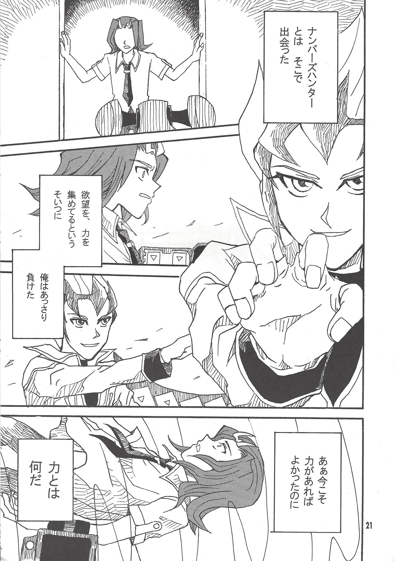 [Phantom pain house (Misaki Ryou)] Leviathan no Fukushuu (Yu-Gi-Oh! ZEXAL) page 20 full