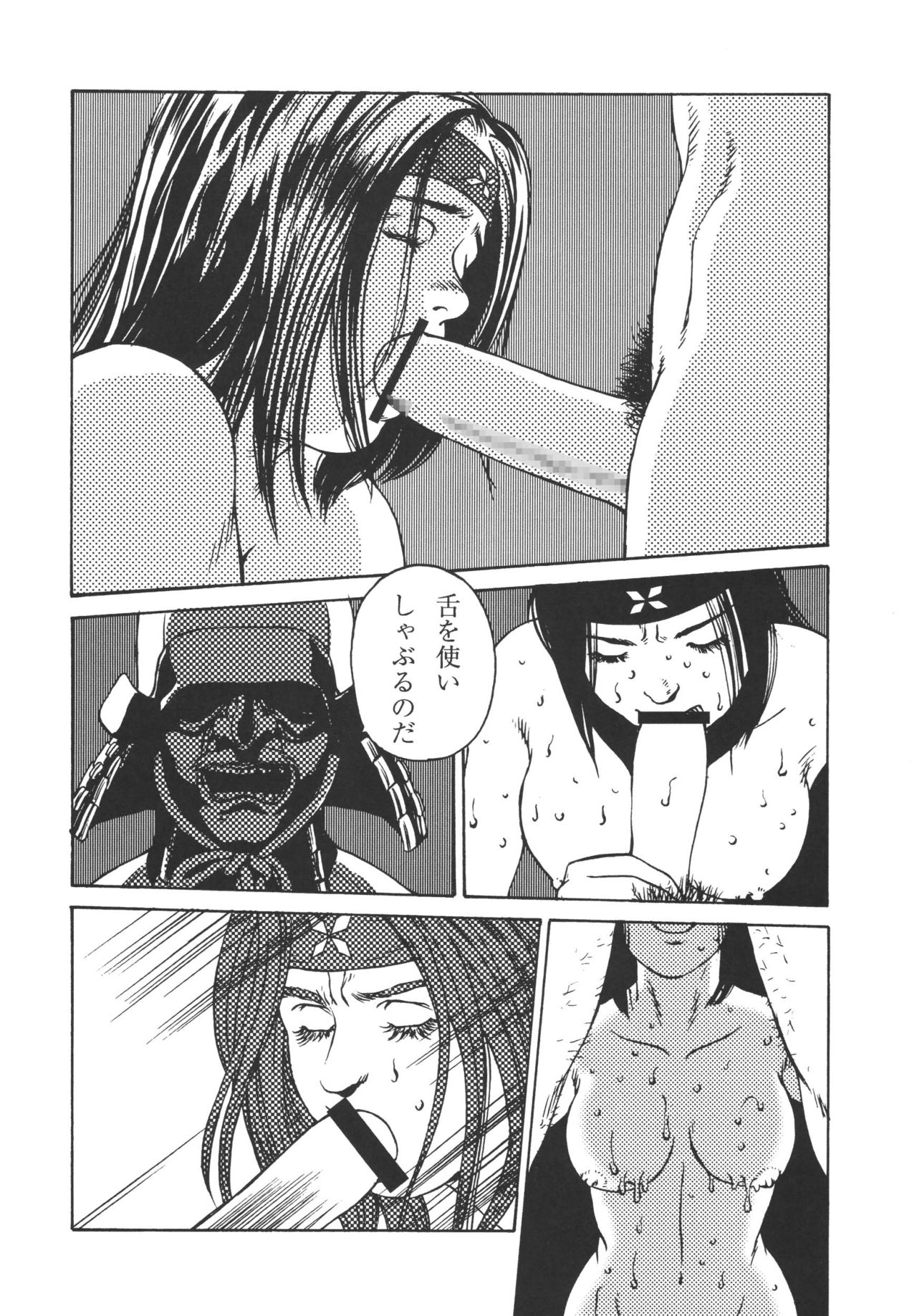 (C69) [Rippadou (Various)] Kunoichi Inmaihen (Naruto, Rumble Roses) page 51 full