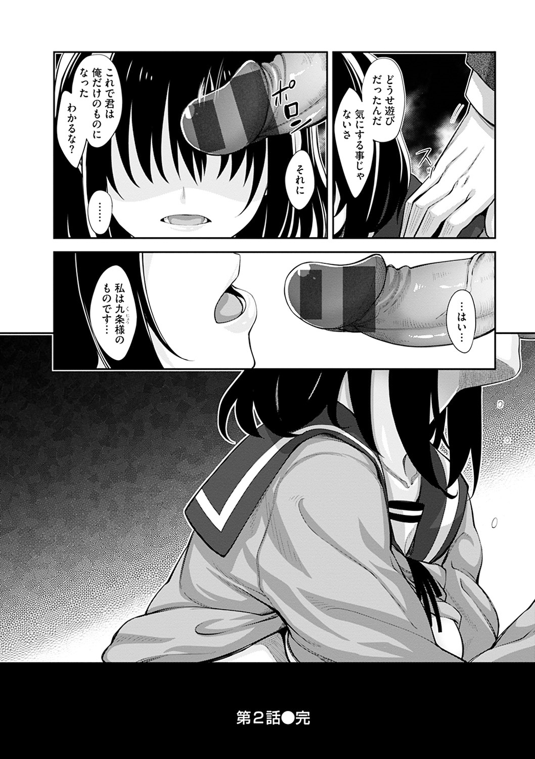 [Akino Sora] Egao o Sakasete [Digital] page 67 full