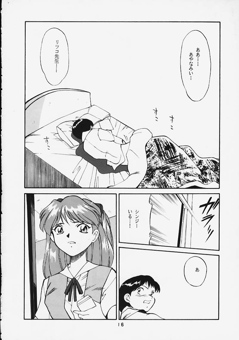 [JURO AKAGI] Soru Shugeki page 15 full
