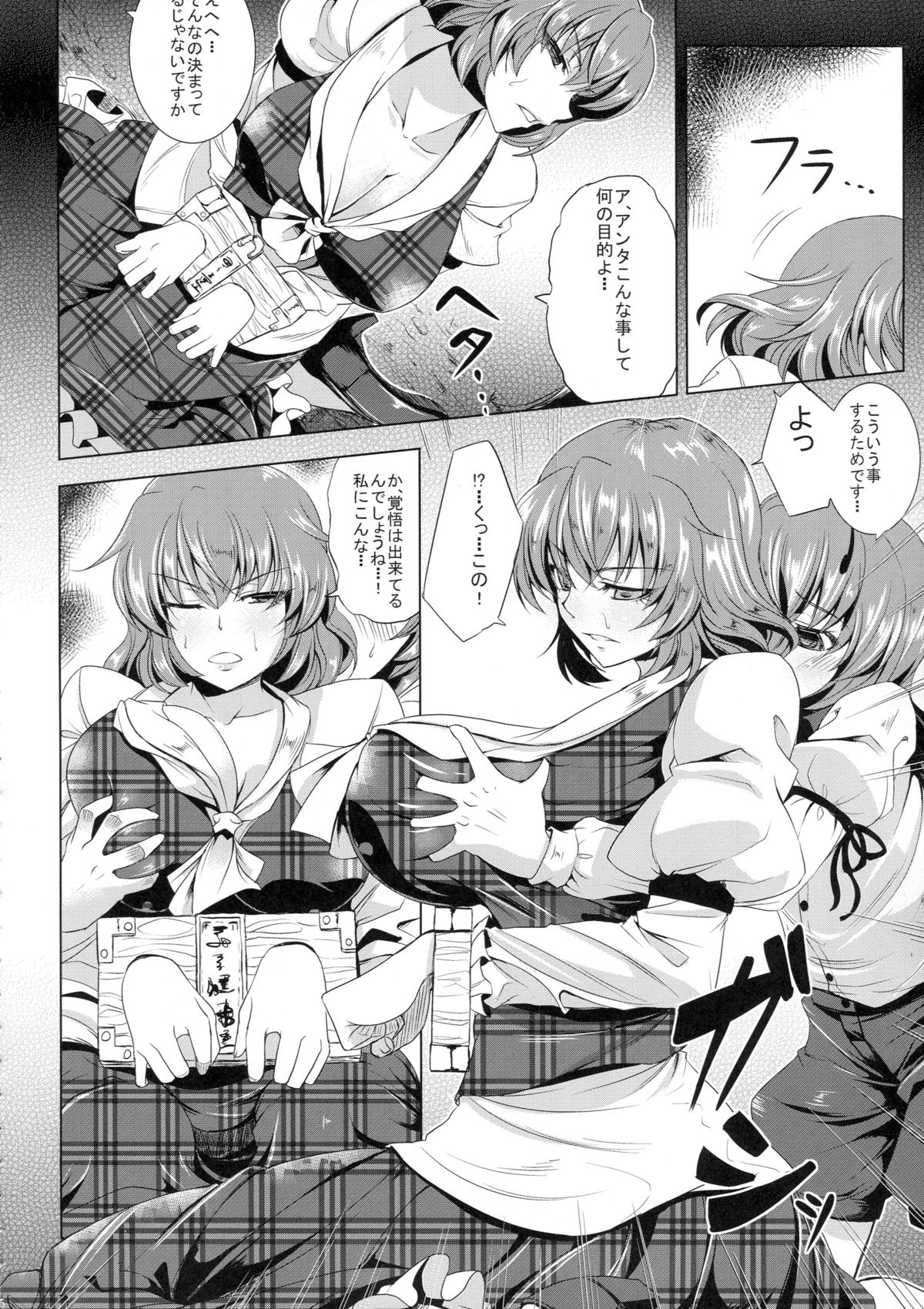 (Reitaisai 10) [Nanakorobi Yaoki (kinntarou)] Yuukarin wa Boku no Pet (Touhou Project) page 8 full