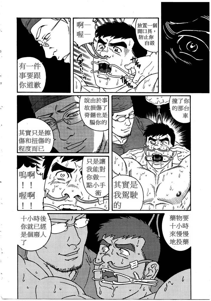 [Tagame Gengoroh] KRANKE [Chinese] page 14 full