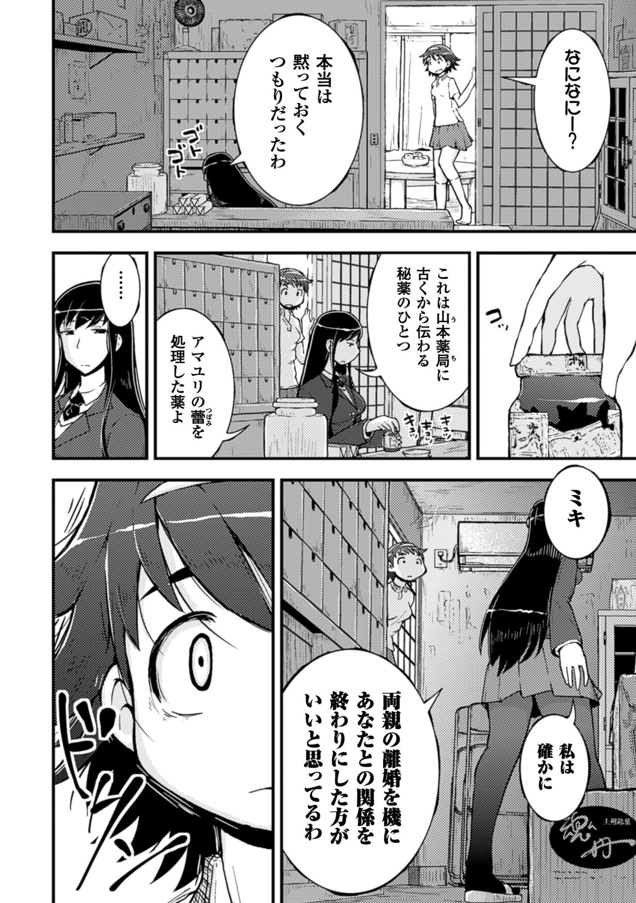 [Anthology] 2D Comic Magazine Yuri Ninshin Vol. 4 [Digital] page 12 full