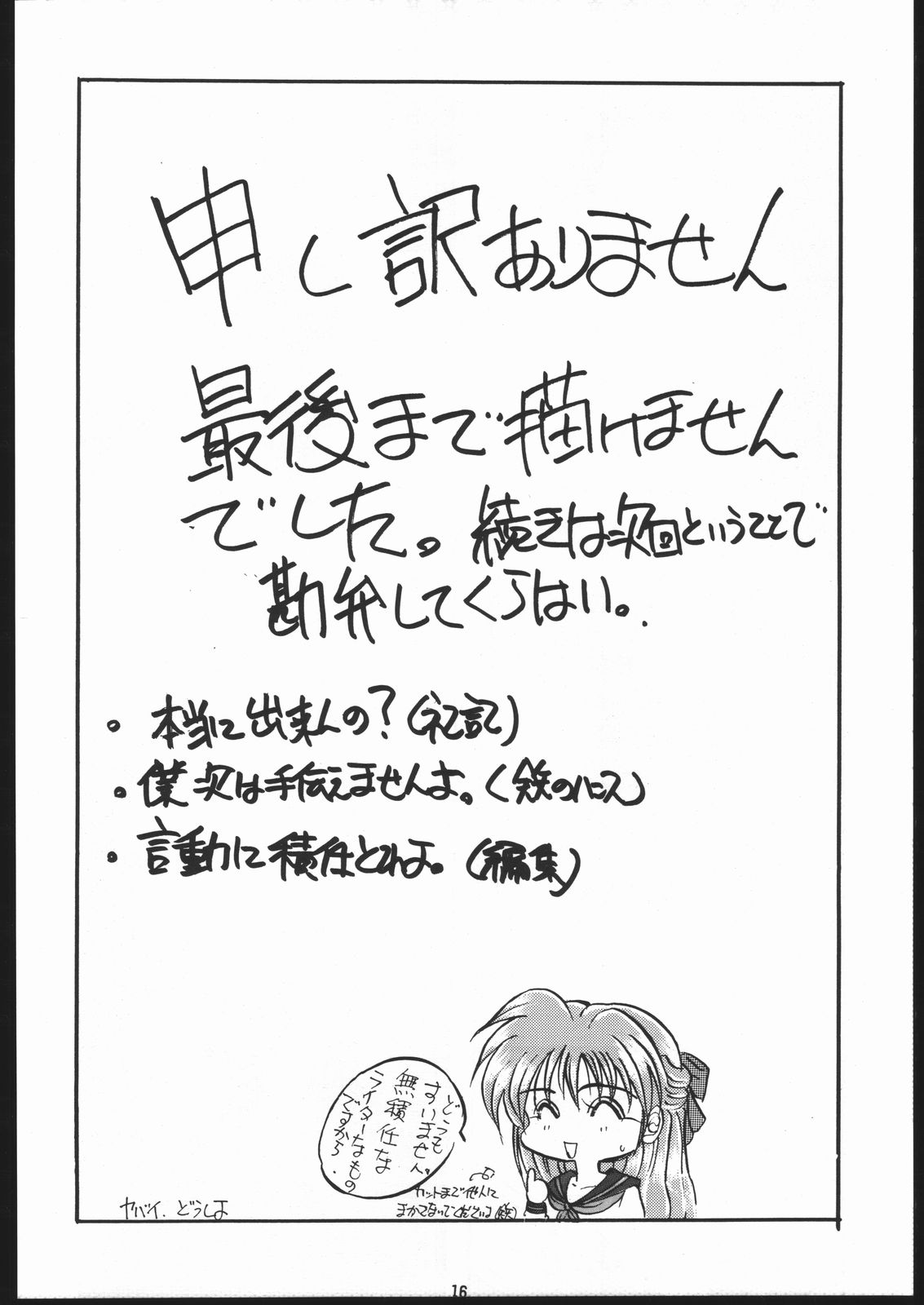 (C44) [Ryokan Hanamura (ROS)] Honkan Hanamura 2 (Various) page 15 full