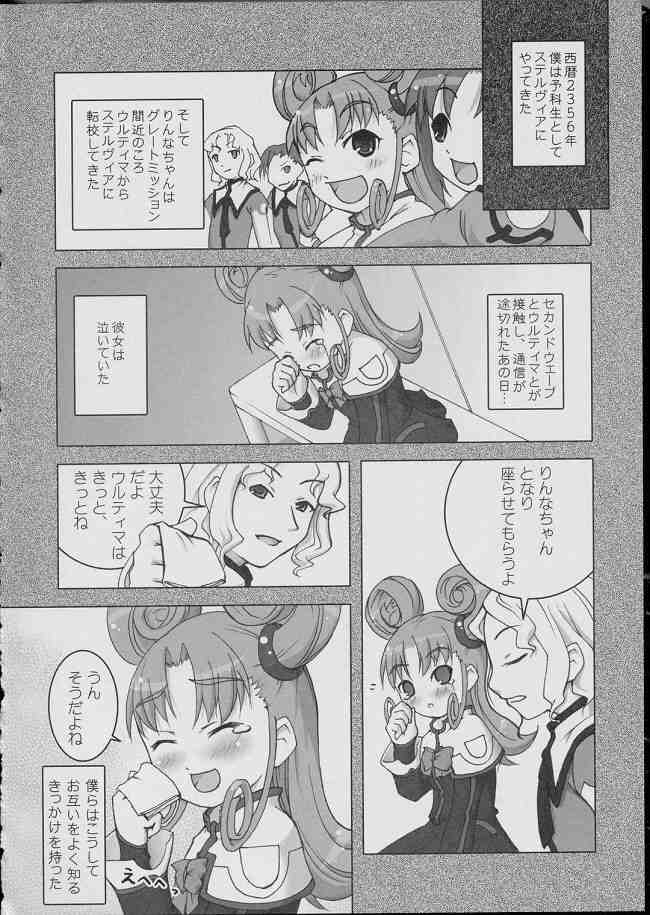 (SC23) [UNITONE] Kurukuru School (Stellvia of the Universe) page 5 full