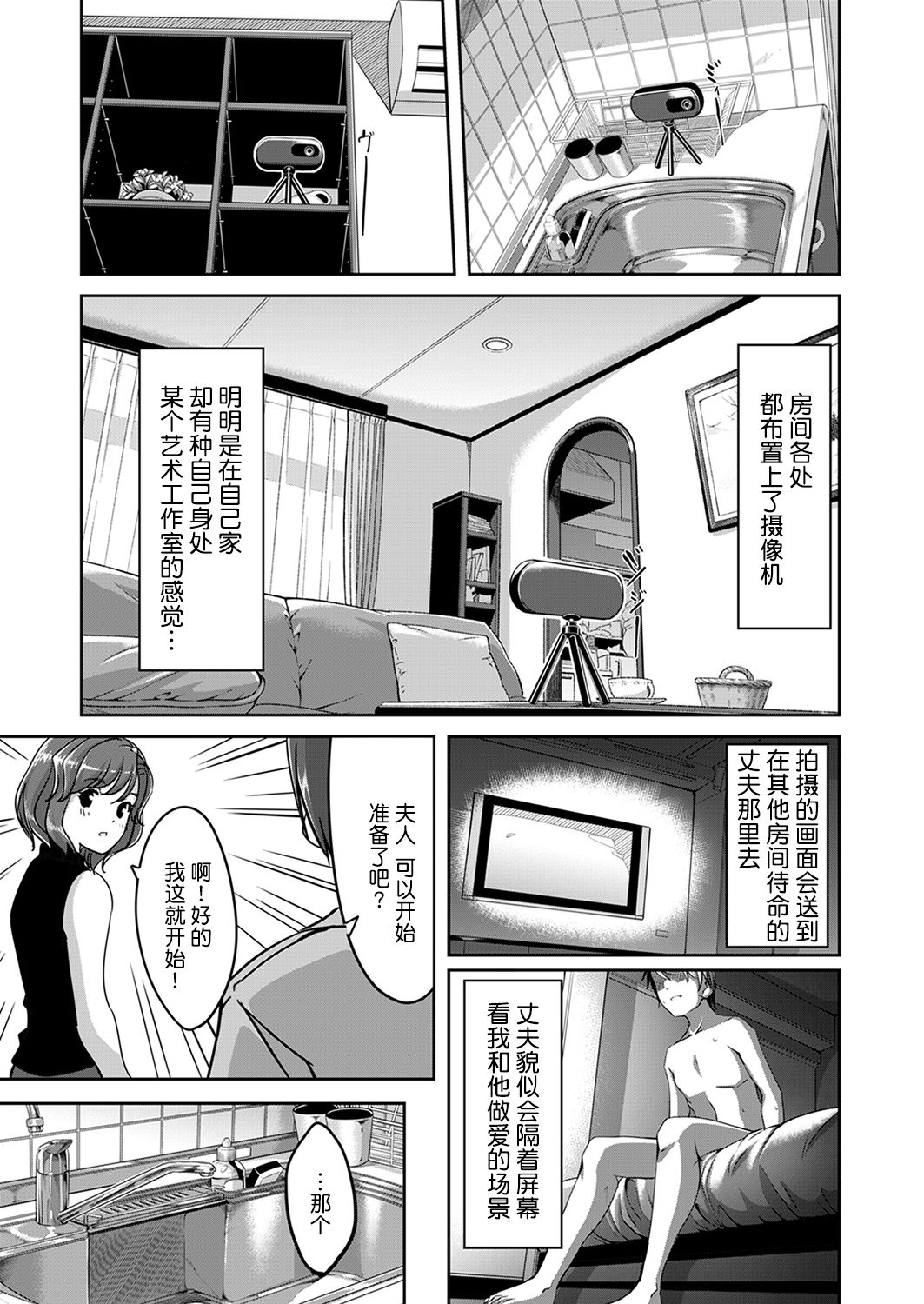 [Gustav] Sex Takuhaibin [Chinese] [鬼畜王漢化組] [Incomplete] page 27 full