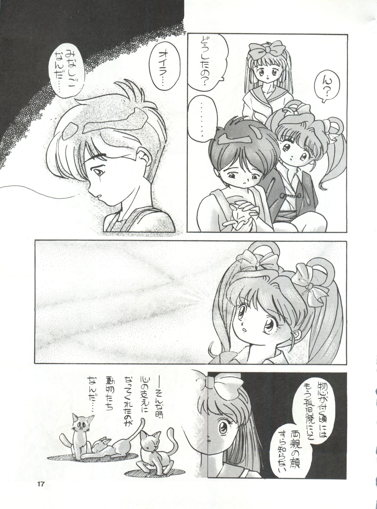 (C39) [Mitsuiri House (Anyama Takemi, Asuka Suzuki, Ira Kusamoto)] Mitsuiri House 2 (Idol Tenshi Youkoso Yoko) page 18 full