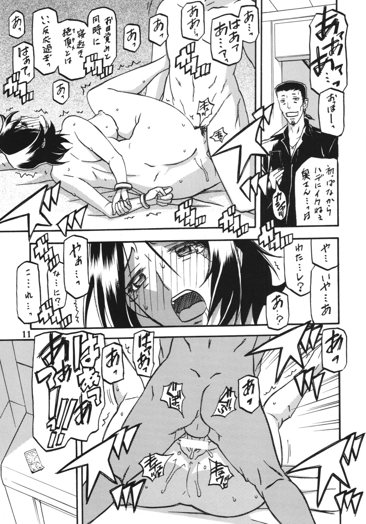 (C83) [Sankaku Apron (Sanbun Kyoden, Umu Rahi)] Ixora no Iro -Kinue- page 11 full