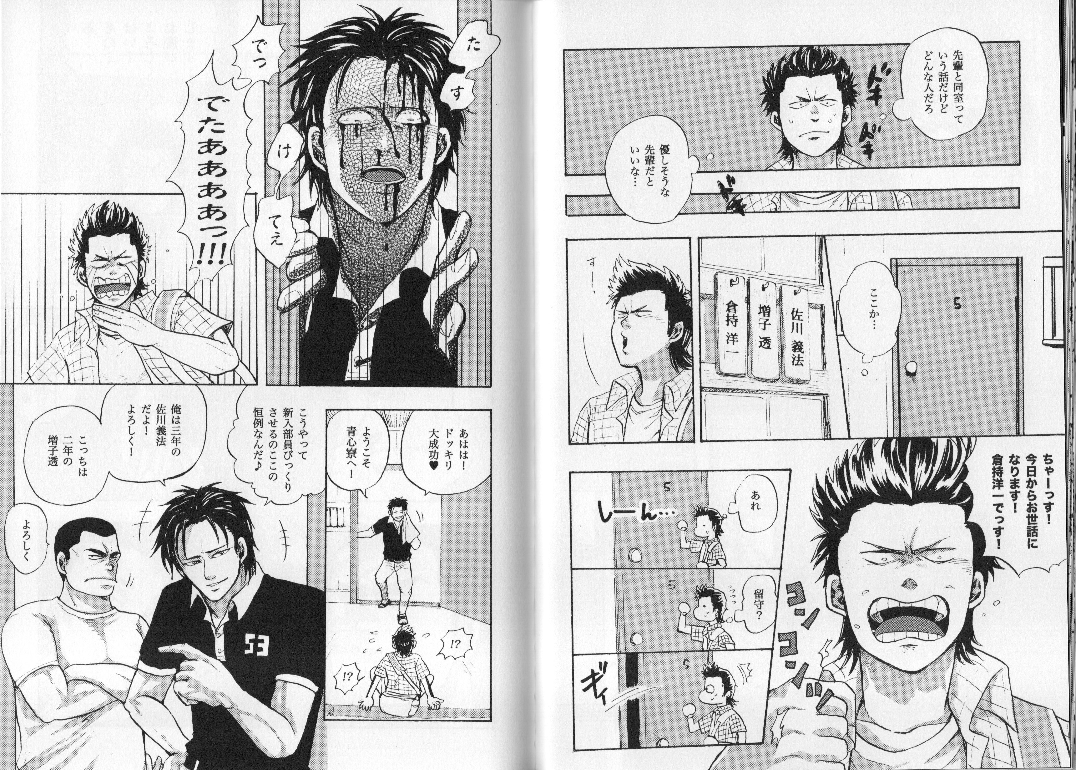 (Shota Scratch 28) [GOMIX! (Kijima Daisyarin)] Syota Rokusyu (Various) page 27 full