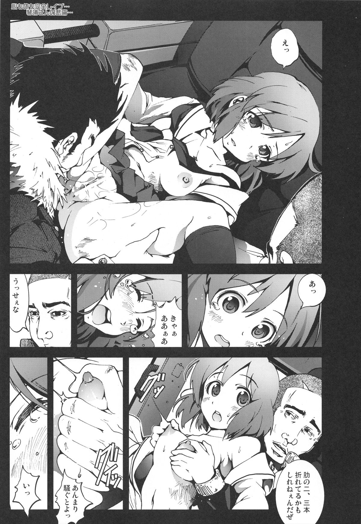 [Mokusei Zaijuu (Mokusei Zaijuu)] Koushuu Benjo Kotoura-san (Kotoura-san) page 7 full