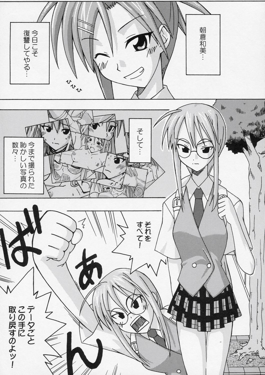 (C66) [FruitsJam (Mikagami Sou)] Ura Mahou Sensei Jamma! 4 (Mahou Sensei Negima!) page 4 full