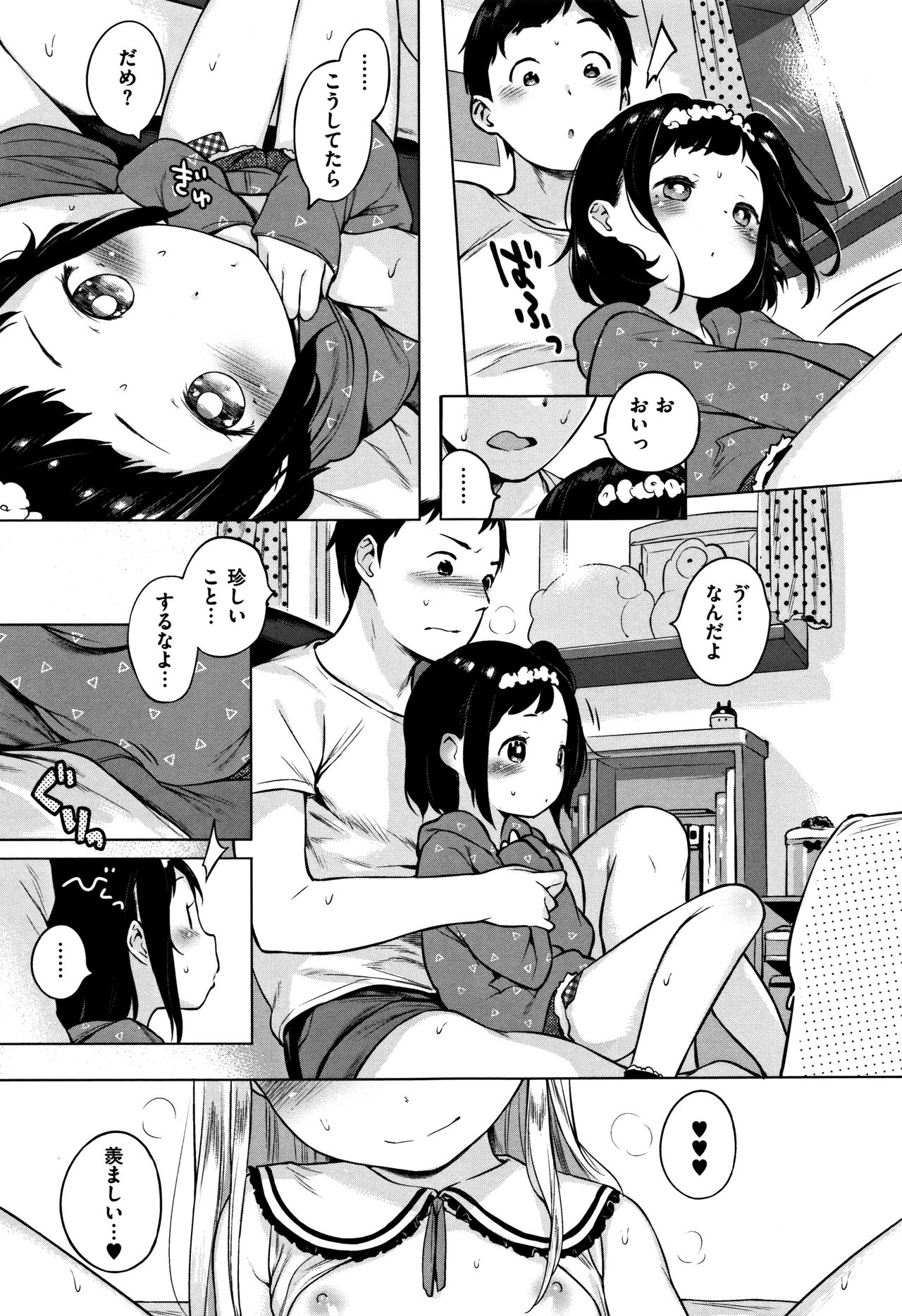 [Henreader] Onnanoko Party. page 53 full