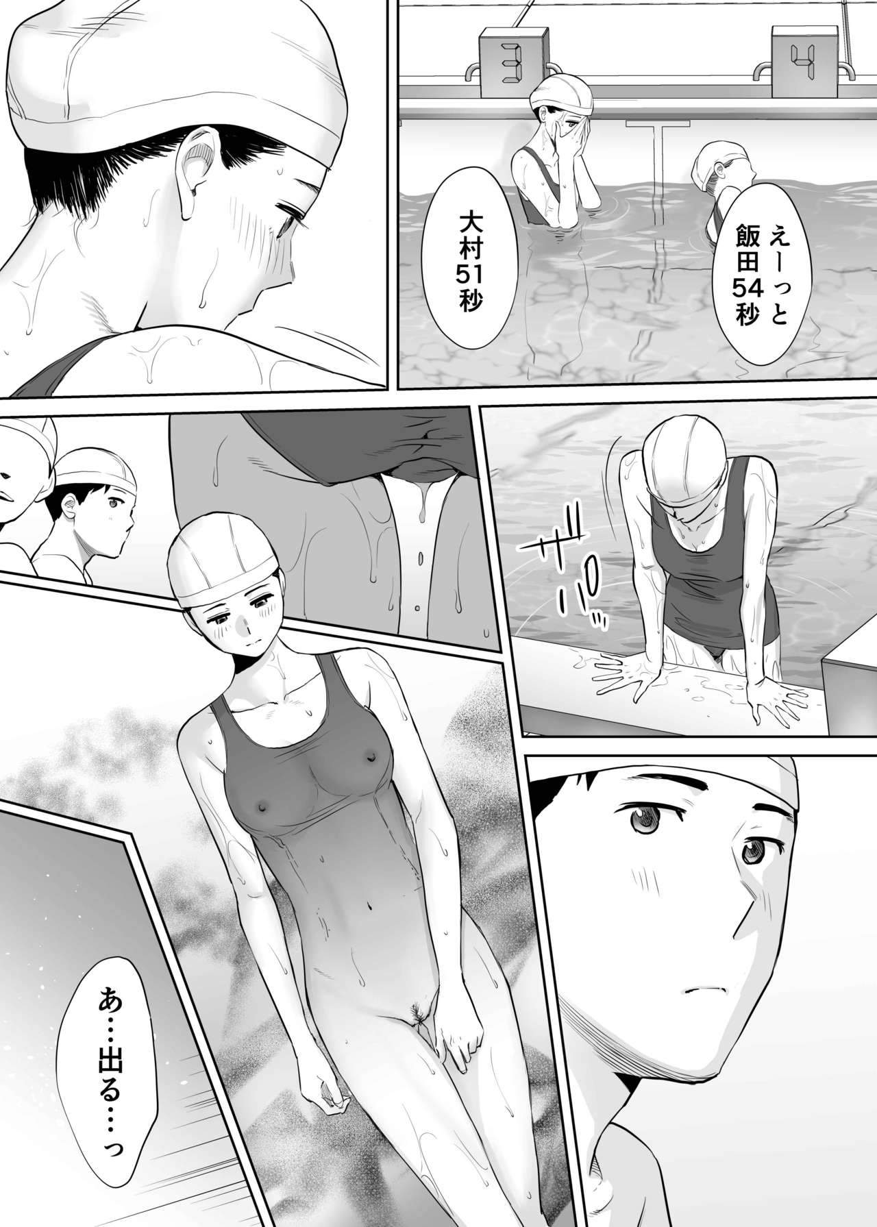 [Katsura Airi] Karami Zakari vol. 2 page 12 full