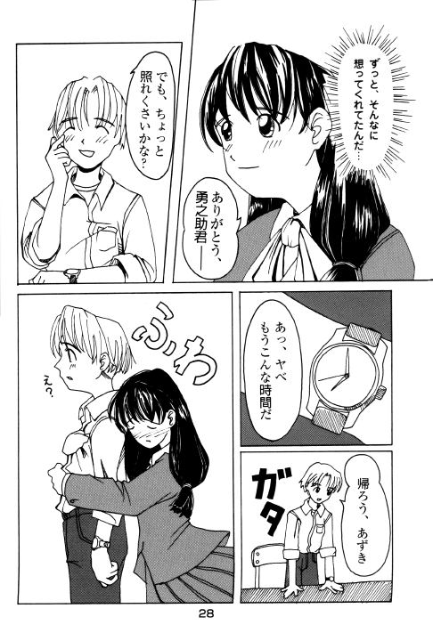 [Kanikani] Azuki-bon page 27 full