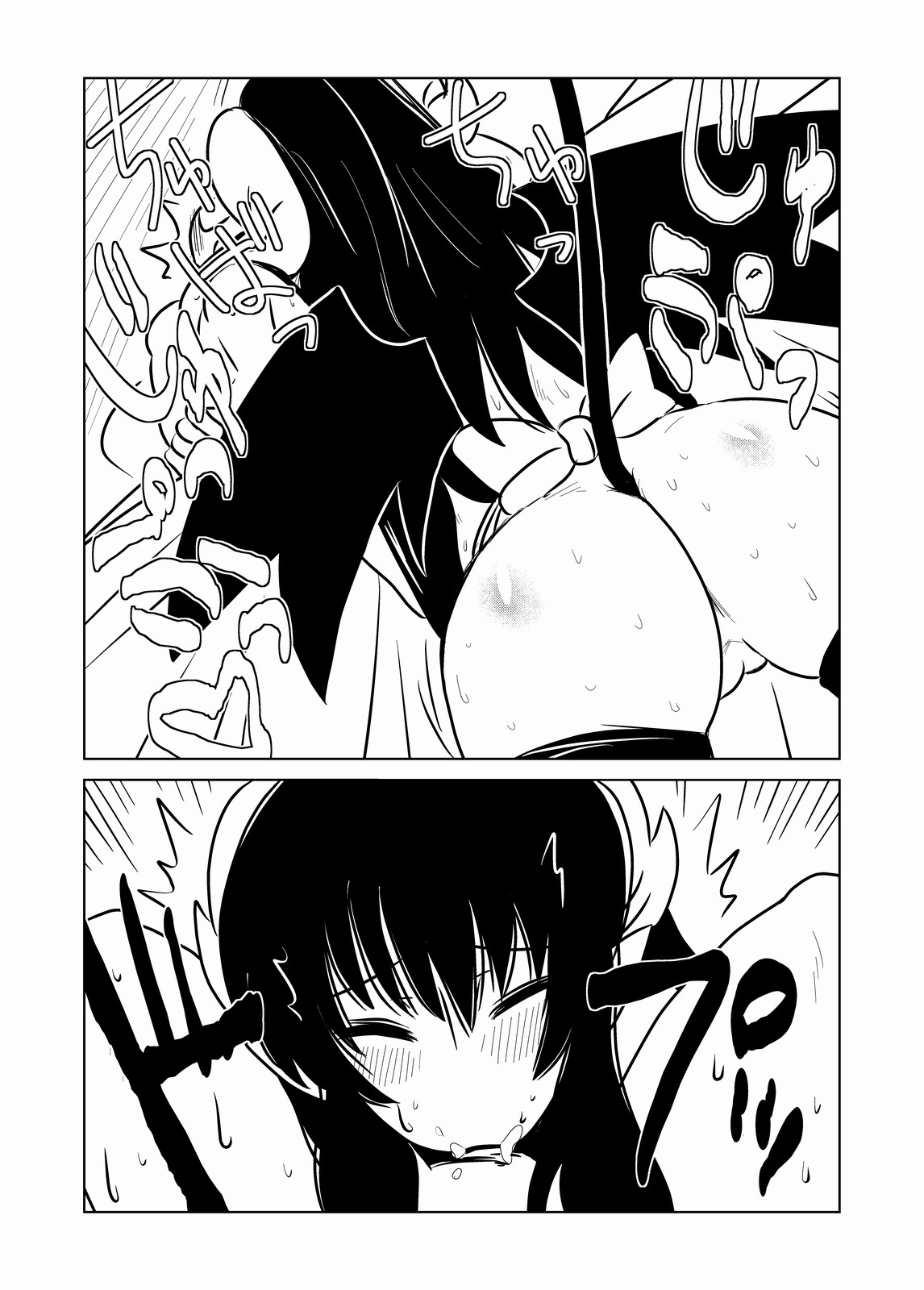 [Hroz] Succubus-san to Seidorei page 10 full