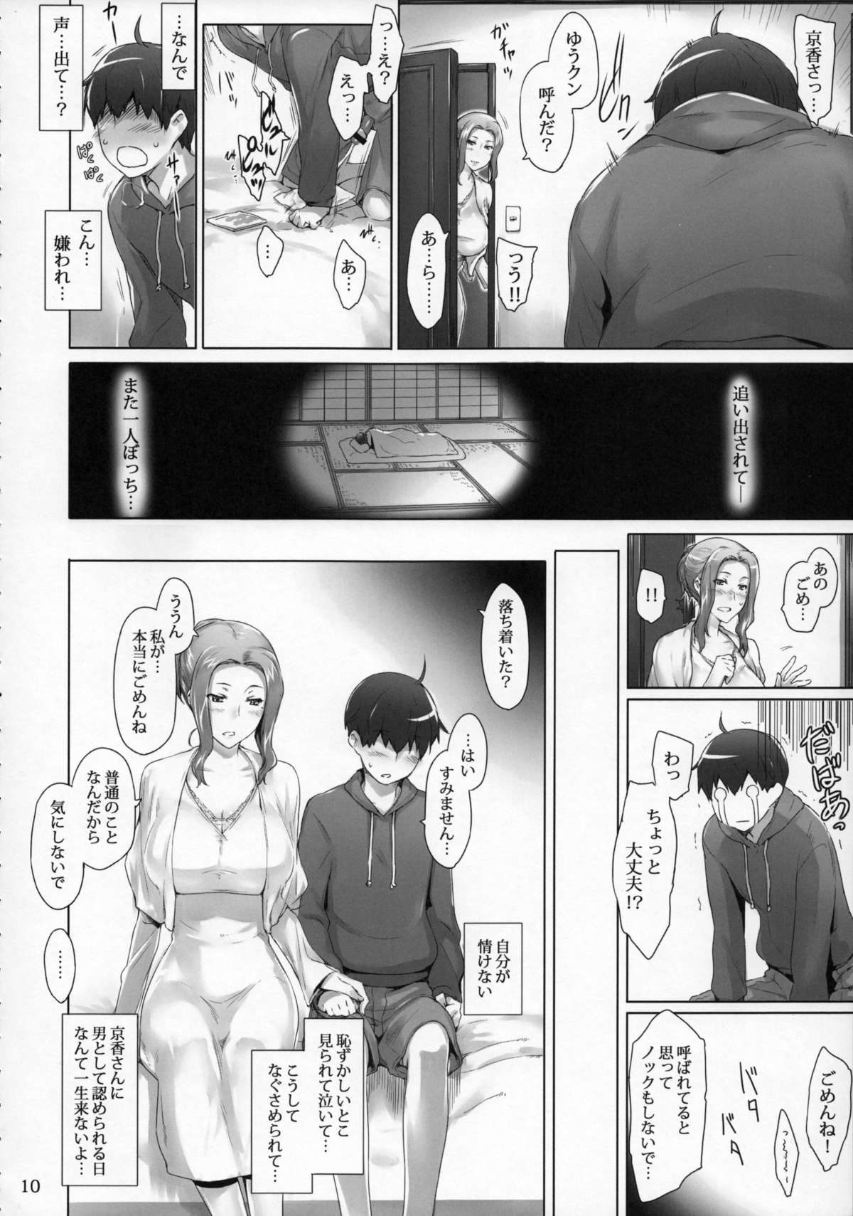 (C86) [MTSP (Jin)] Tachibana-san-chi no Dansei Jijou Matome Ban page 9 full