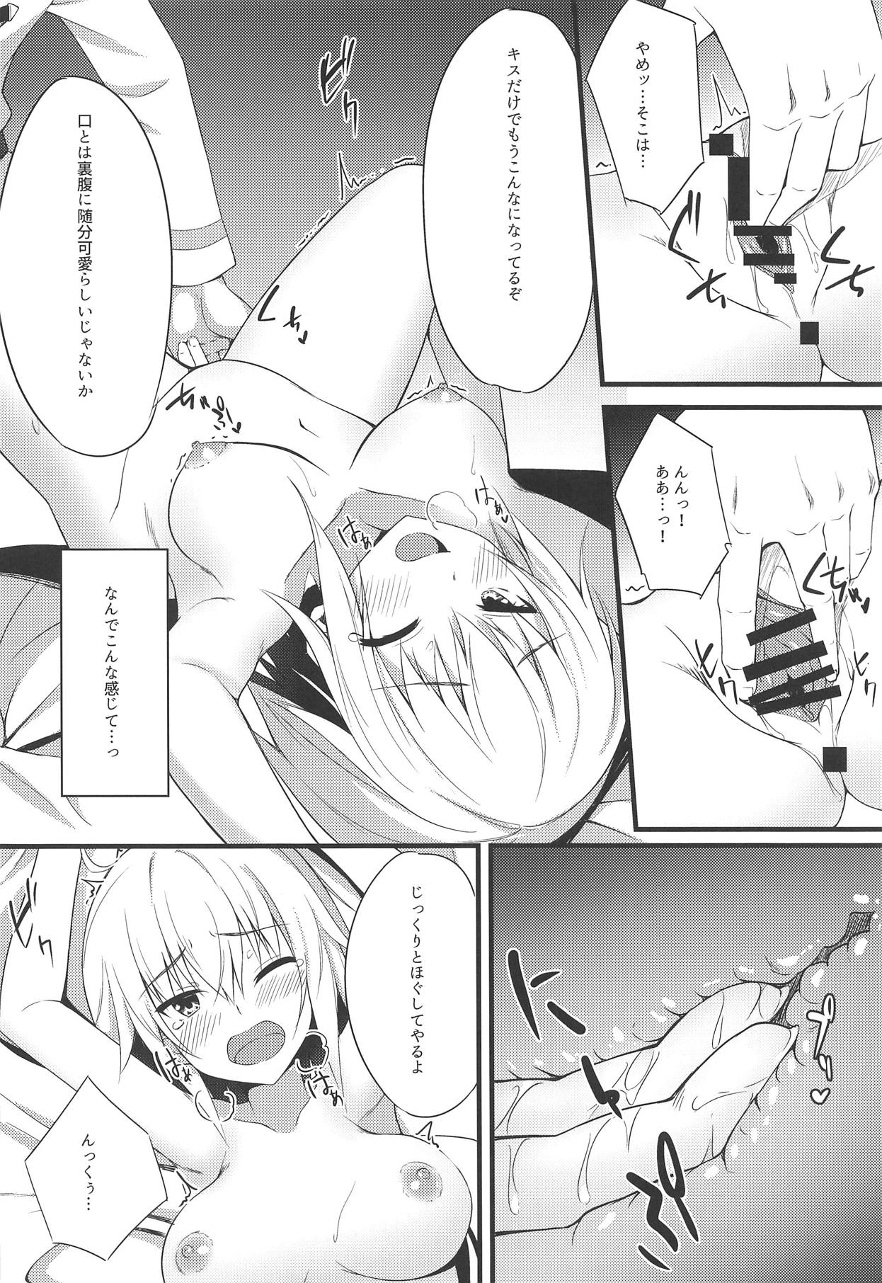 (C95) [TwoCraft (Nakano)] Majo ga Ochiru Toki (Fate/Grand Order) page 5 full