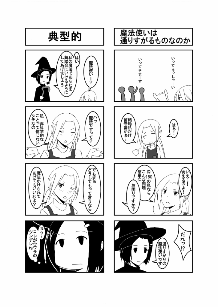 [Honeycomb Koubou (Honeycomb Kouzou)] Ousai 3 (Seitokai Yakuindomo) page 4 full