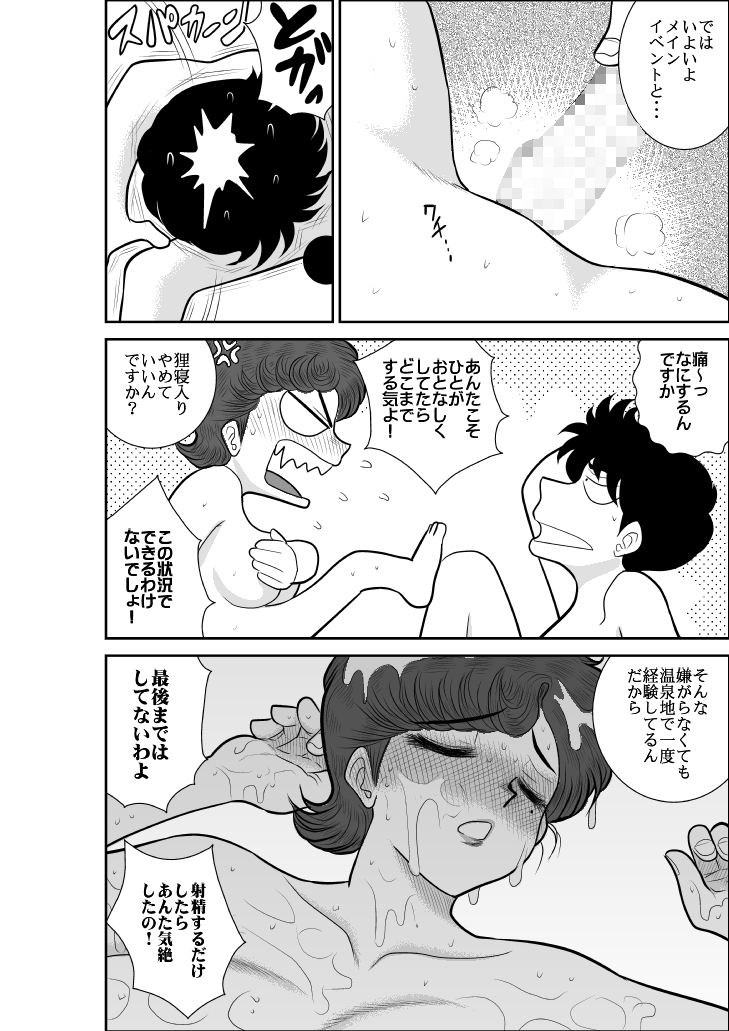[FAKE An] Heart no Yume 3 Nurenure, Amayadori no Maki (Heart Catch Izumi-chan) [Digital] page 46 full