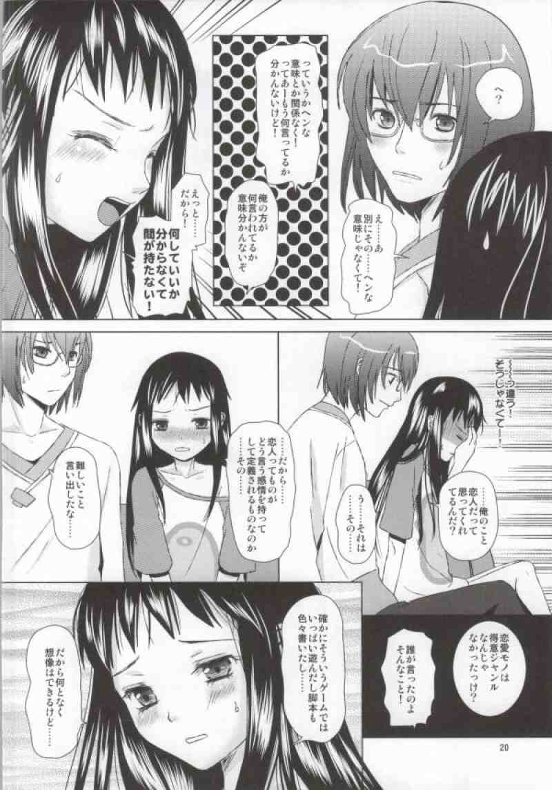 (C83) [Inudrill. (Inumori Sayaka)] Renai Shousetsuka (Ar Tonelico) page 17 full