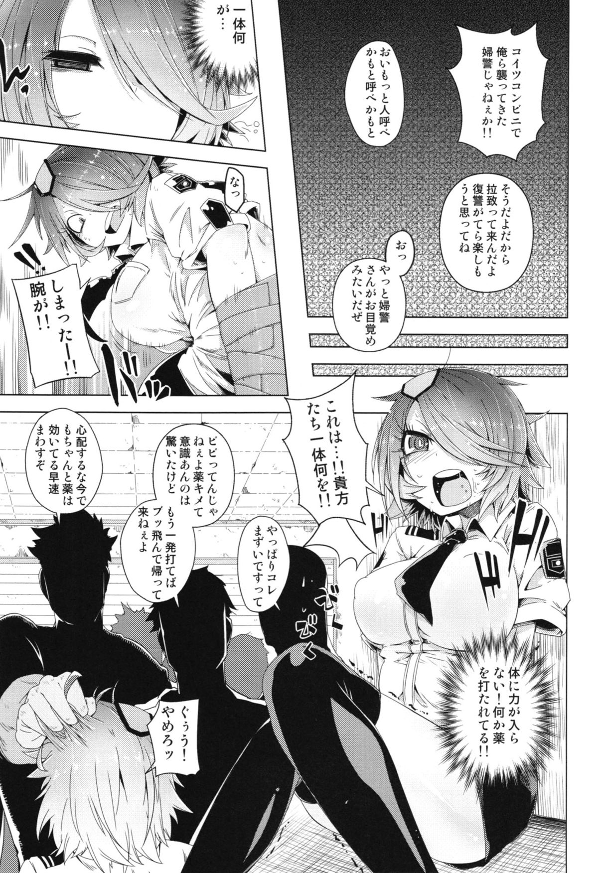(C83) [Sakurai Dai Energy (Sakurai Energy)] Tasukete!! Haru Senpai!!!! (Shinmai Fukei Kiruko-san) page 7 full