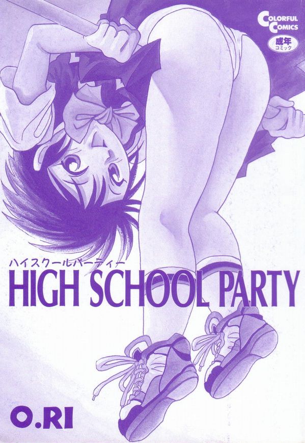 [O.RI] HIGH SCHOOL PARTY 1 page 5 full