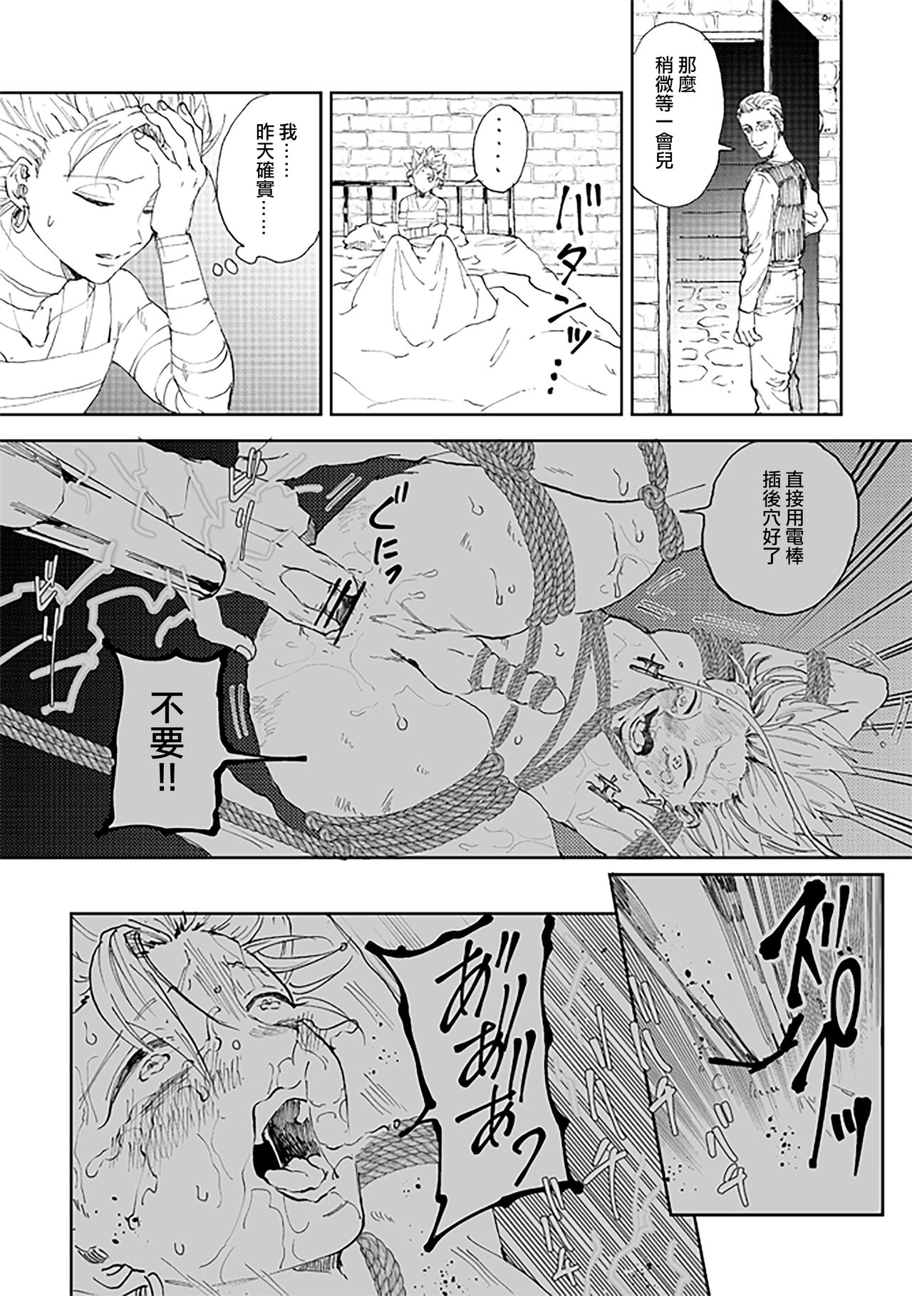 [TSUBO (bov)] Rental Kamyu-kun 5 day (Dragon Quest XI) [Chinese] [Digital] page 3 full