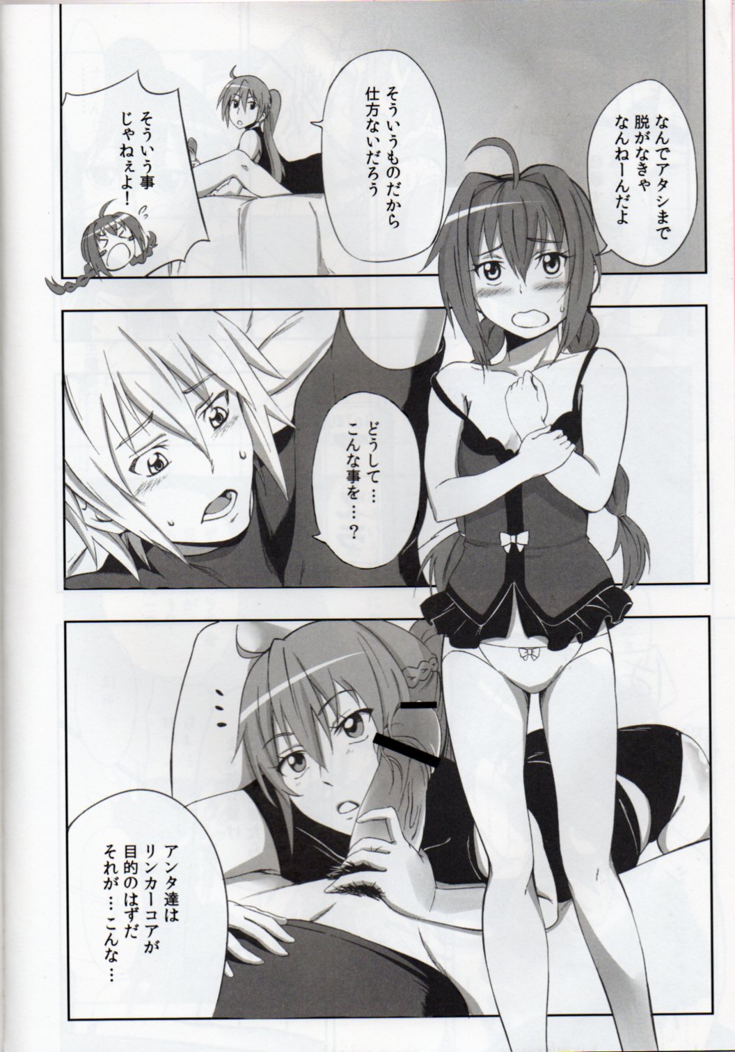 (C82) [Furrock (Zeku)] Eroino wa Nigate Nandayo (Mahou Shoujo Lyrical Nanoha) page 5 full