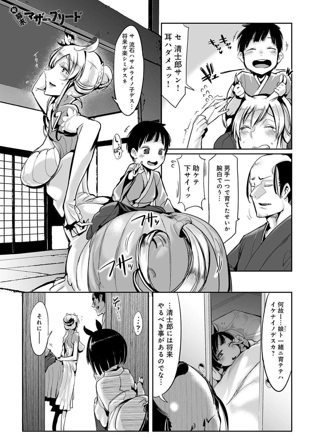 [Z-Ton] Konna Karada de Ii no Nara New Edition [Digital] page 55 full