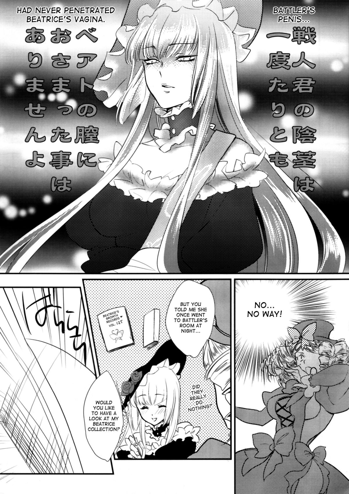 (C77) [Gokudou Daigensui (Kayama Kifumi)] BeaBato! (Umineko no Naku Koro ni) [English] [desudesu] page 7 full